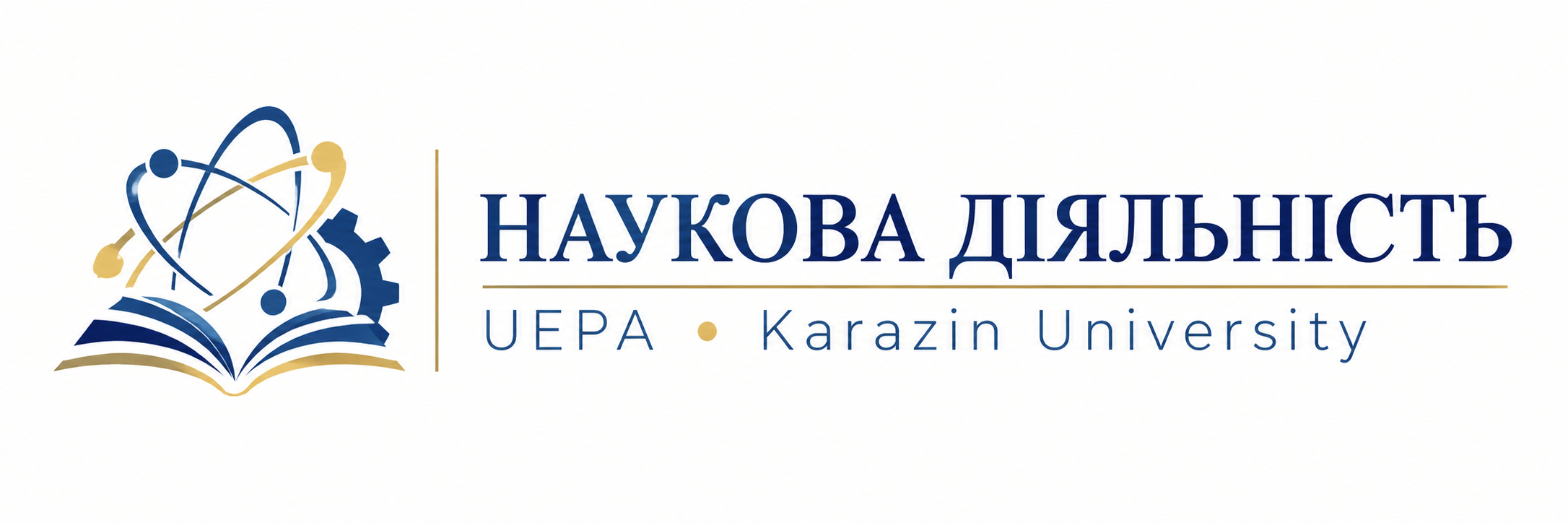 Наукова діяльність